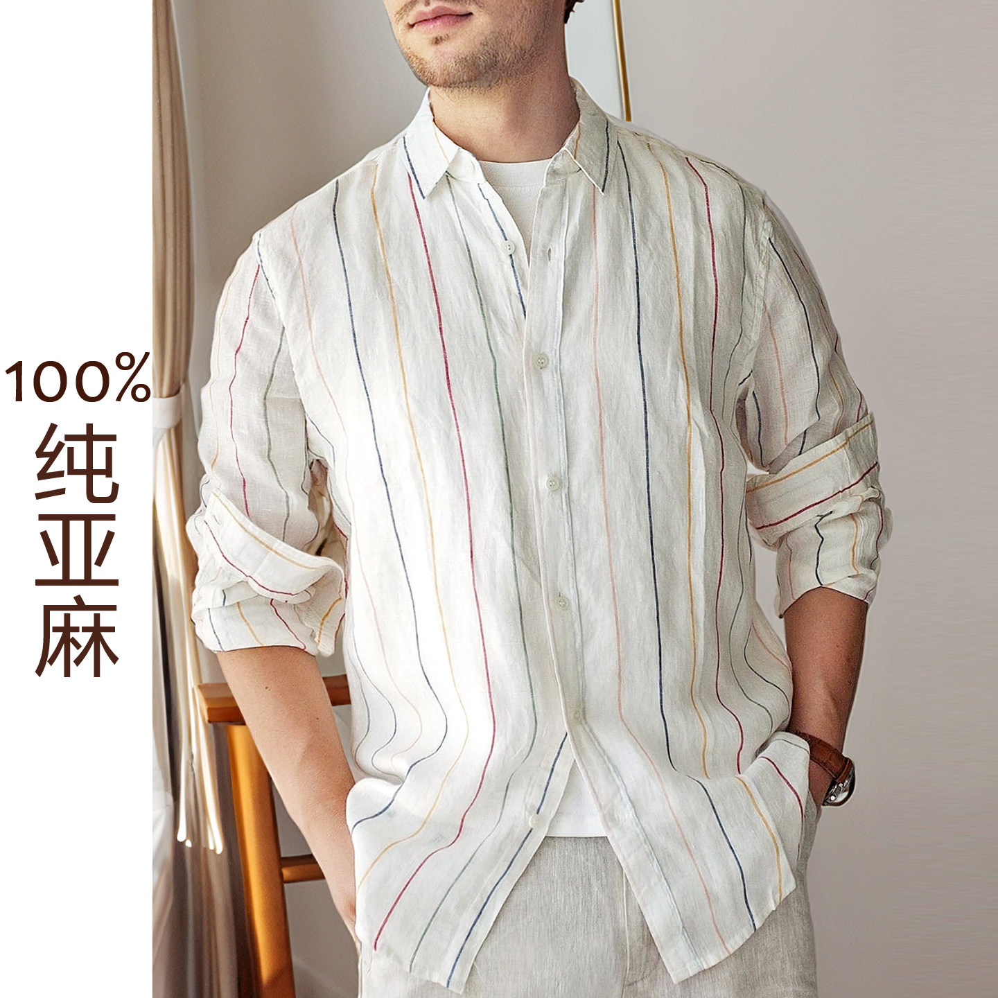 100%纯亚麻五彩条纹长袖衬衫