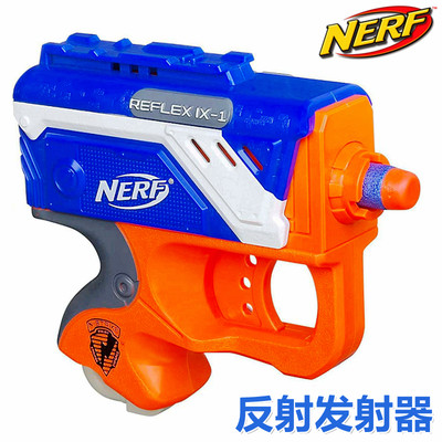 Nerf热火反射发射器软弹玩具枪