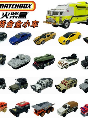 火柴盒小汽车仿真合金滑行玩具车