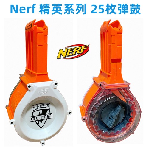 Nerf热火精英系列25发弹鼓散货