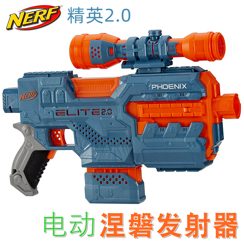 散货Nerf热火精英2.0涅磐发射器-儿童对战电动射击软弹玩具枪