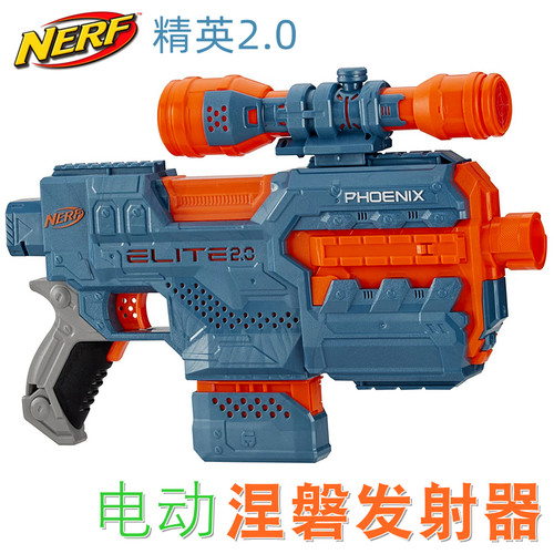 Nerf热火涅磐发射器电动玩具枪