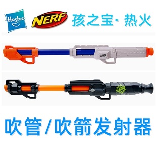 [散货]孩之宝Nerf热火精英吹管发射器僵尸吹箭儿童趣味软弹玩具枪