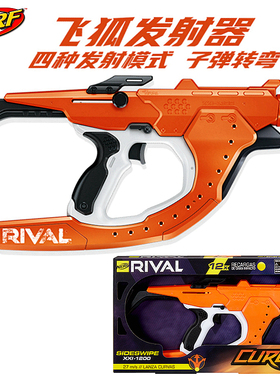 孩之宝Nerf热火竞争者飞狐I发射器F0379-弹道调节儿童软弹玩具枪