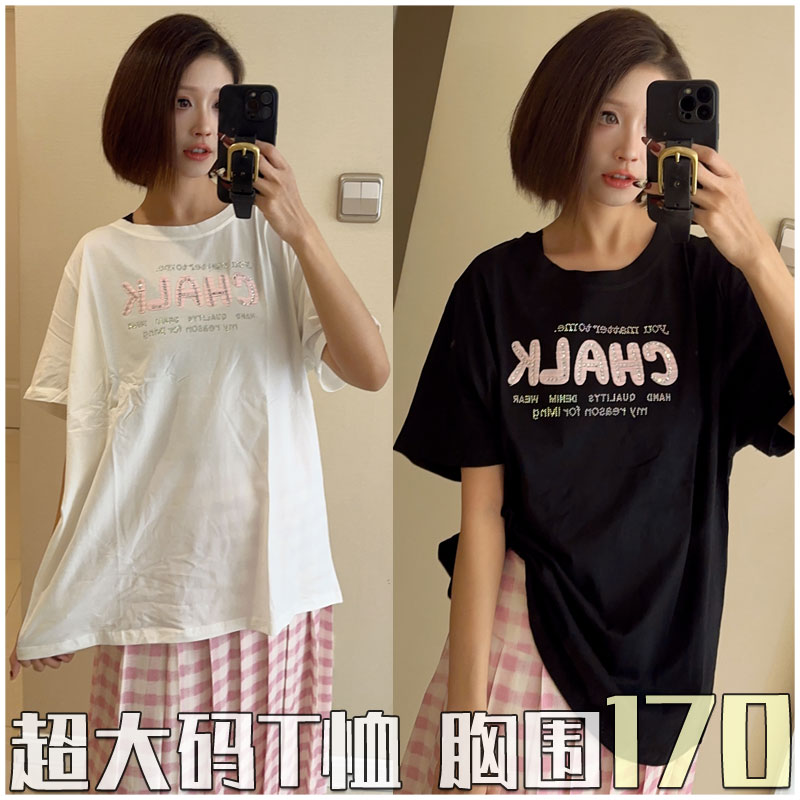 超大码胖mm短袖T恤可爱胸围170