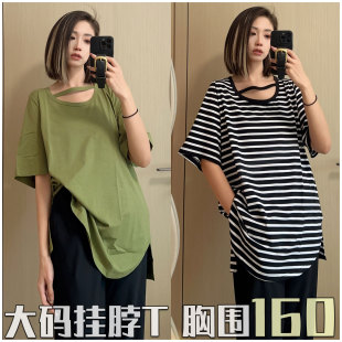 加肥薄内搭 胖妞女装 胸围160 300斤胖mm超大码 挂脖显瘦T恤