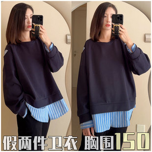 文艺假两件衬衫卫衣!超大码女装 300斤胖mm春 加肥T恤 胸围150
