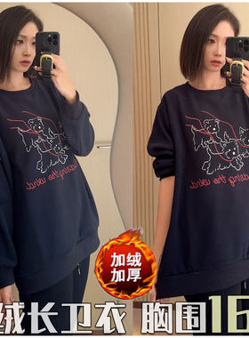 加绒加厚绒卫衣超大码胖妞女装