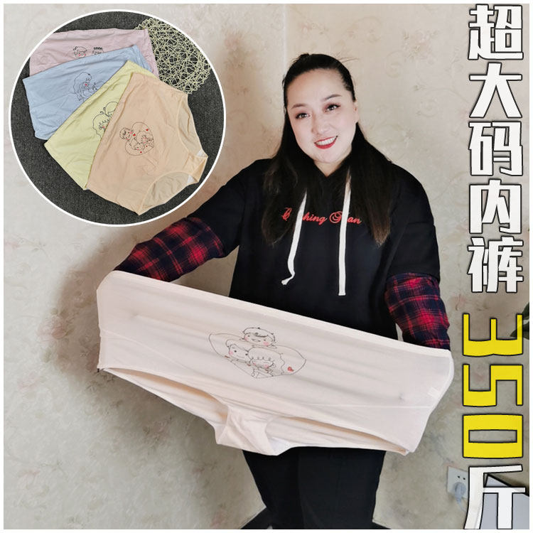 胖mm超大码 加肥加大孕妇内裤 特大女士三角裤 纯棉腰围四尺350斤