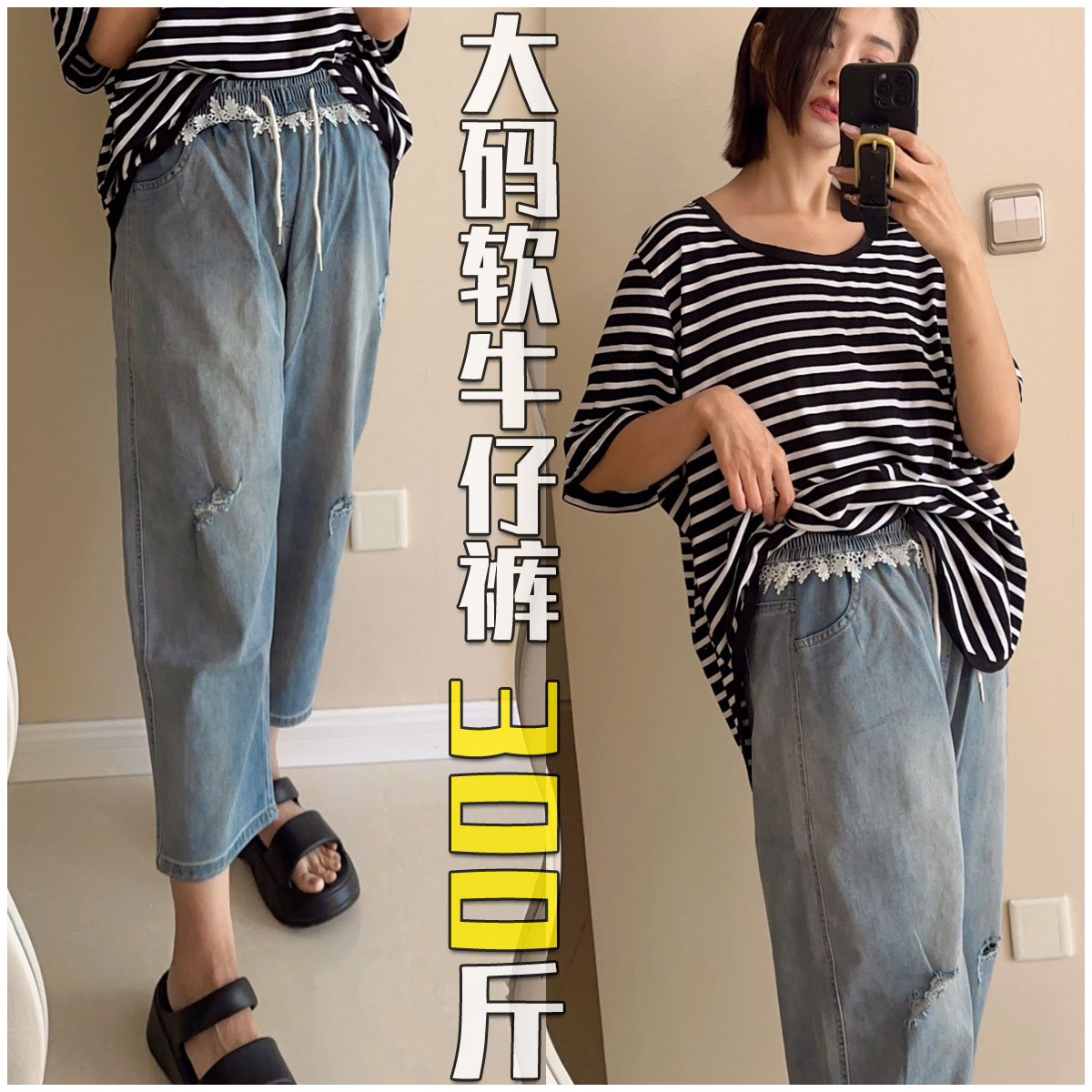超大码胖妞女装蕾丝裤腰牛仔裤