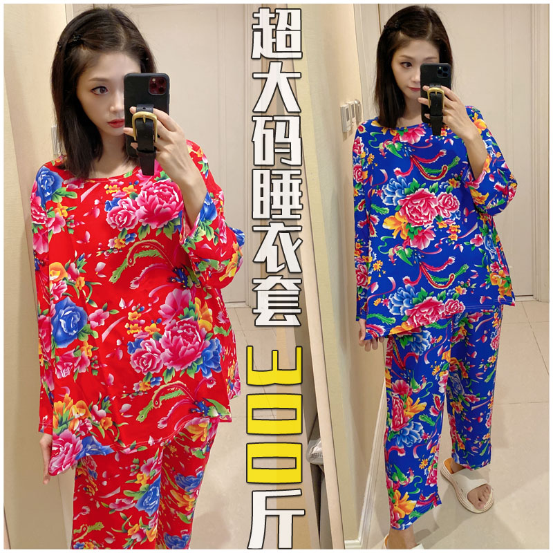 超大码民族风大花睡衣套装!300斤超大码女装 胖mm加肥 胸围150