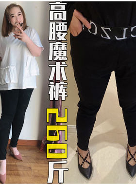 超大码弹力小黑裤铅笔裤250斤