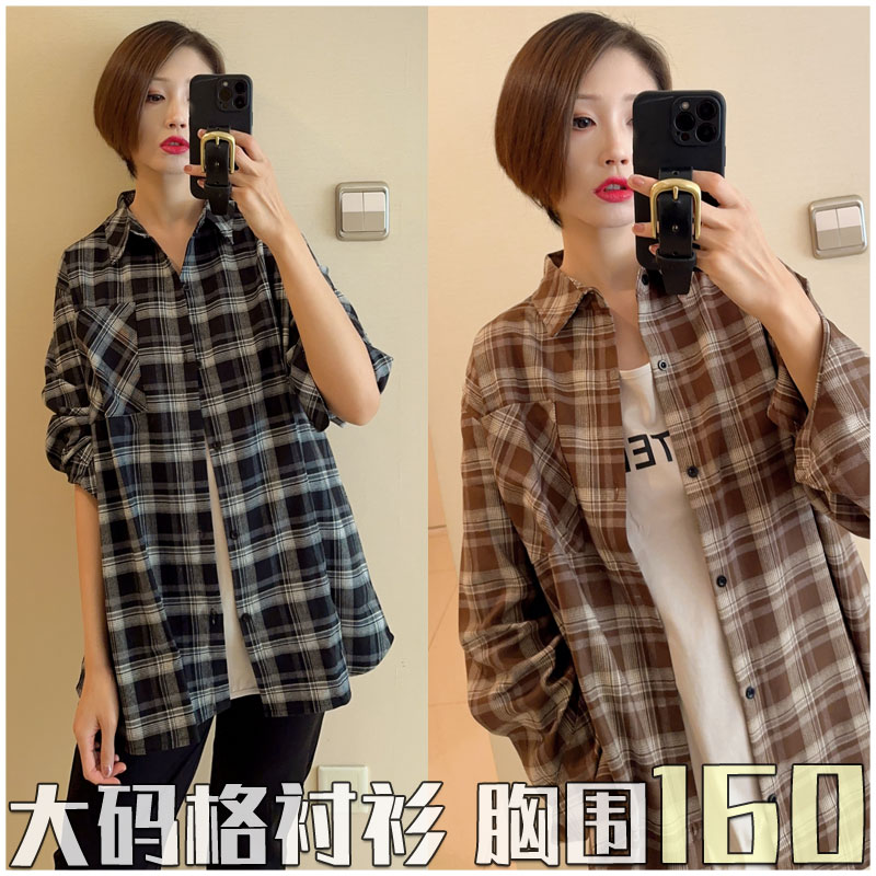 胖mm超大码格子衬衫外套胸围160