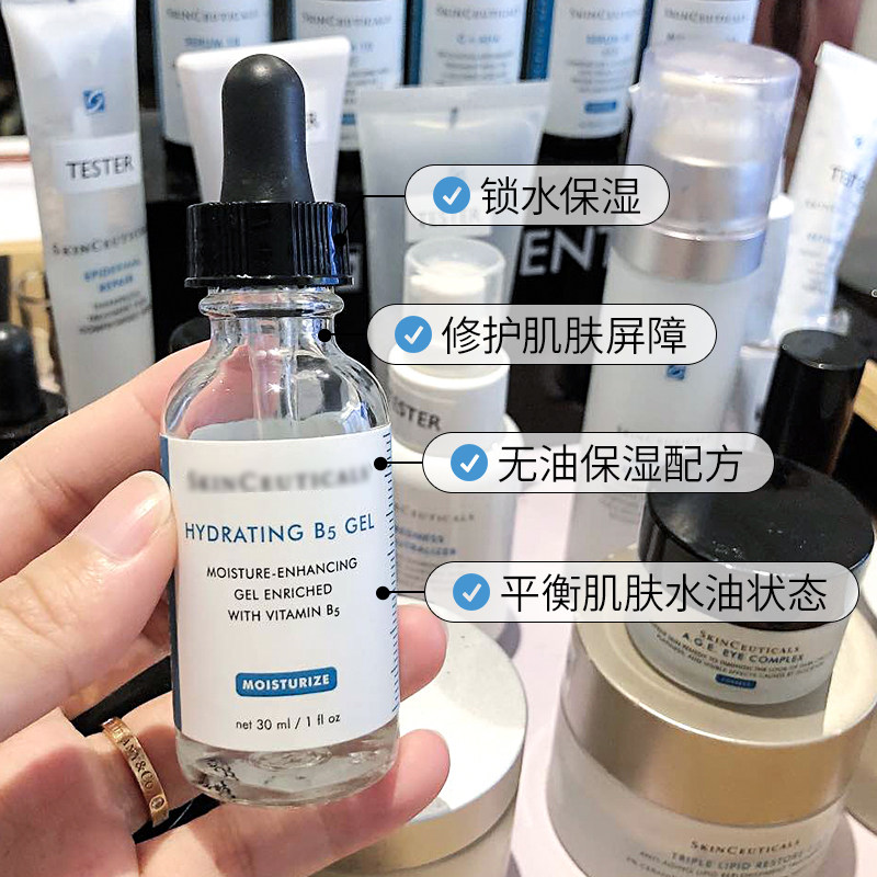 美版杜克/修丽可维生素B5 gel补水保湿舒缓精华凝胶收缩毛孔30ml