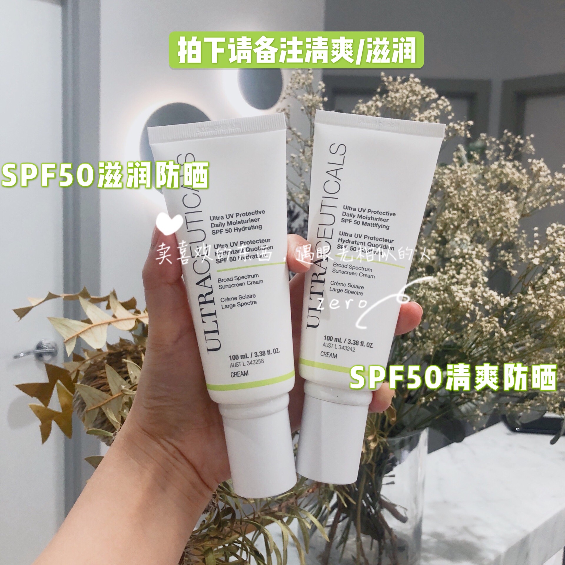 澳洲尤皙控油保湿防晒霜SPF50倍