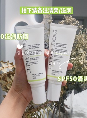 澳洲尤皙Ultraceutical防晒霜防晒黑SPF50清爽/滋润100ml新日期