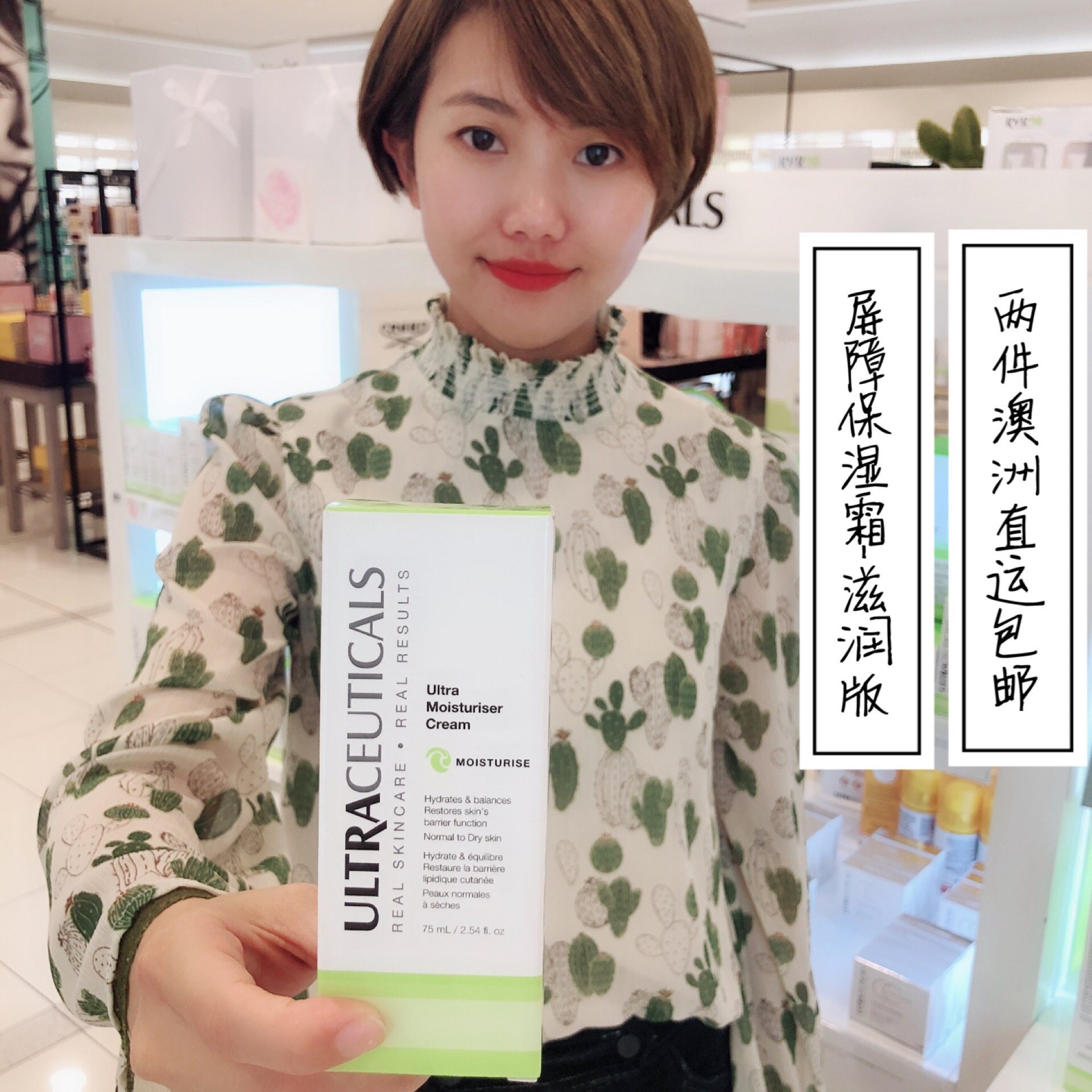 澳洲Ultraceuticals尤皙VE高效滋润补水屏障修复保湿面霜75ml