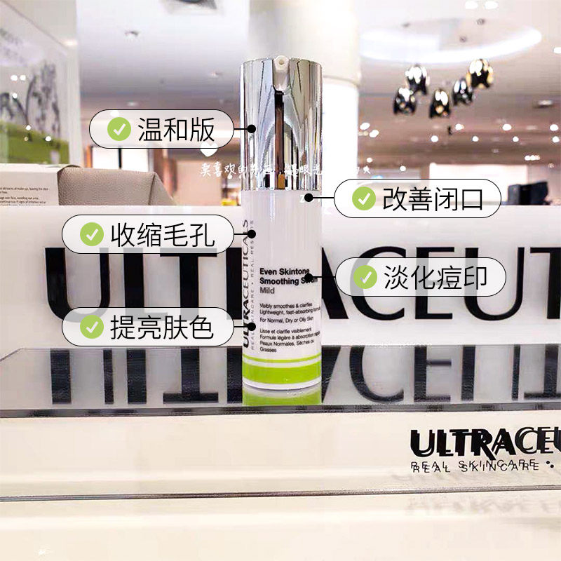 现货澳洲尤皙Ultraceuticals透白精华祛痘烂脸滑嫩精华30ml温和版