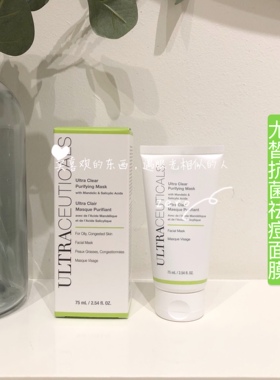 新包装 澳洲Ultraceuticals尤皙抗菌控油祛痘洁净面膜 75ml