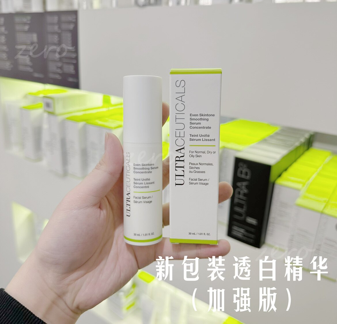 新包装澳洲尤皙Ultraceuticals透白精华祛痘烂脸救星30ml加强版
