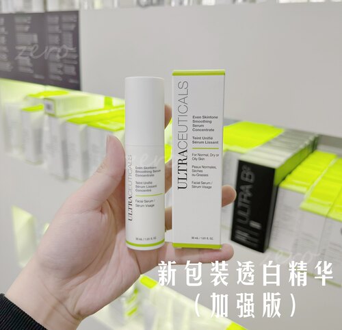 尤皙Ultraceuticals祛痘透白精华