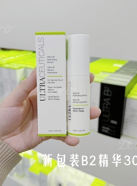 现货澳洲Ultraceuticals尤皙B2高效保湿精华液补水润修复舒缓30ml