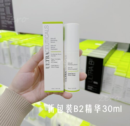 ultraceuticals尤皙b2保湿精华液