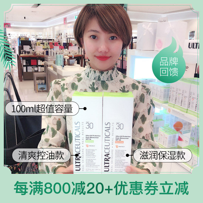 现货澳洲尤皙Ultraceutical防晒伤防晒黑防晒霜SPF30/50保湿/控油