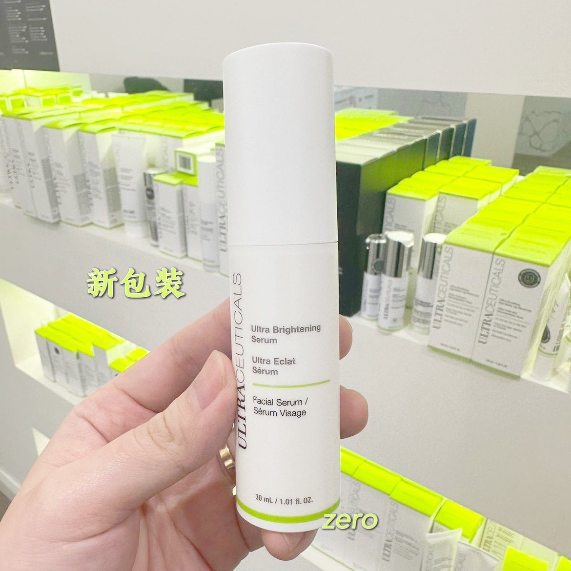 新包装澳洲Ultraceuticals尤皙激光5合1靓颜净白净斑精华30ml亮白