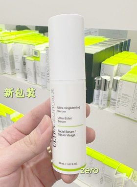 新包装澳洲Ultraceuticals尤皙激光5合1靓颜净白净斑精华30ml亮白