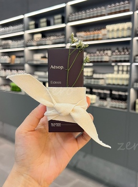澳洲Aesop伊索新品Eidesis香水Hwyl炽tacit悟rozu馥虚实之境香水