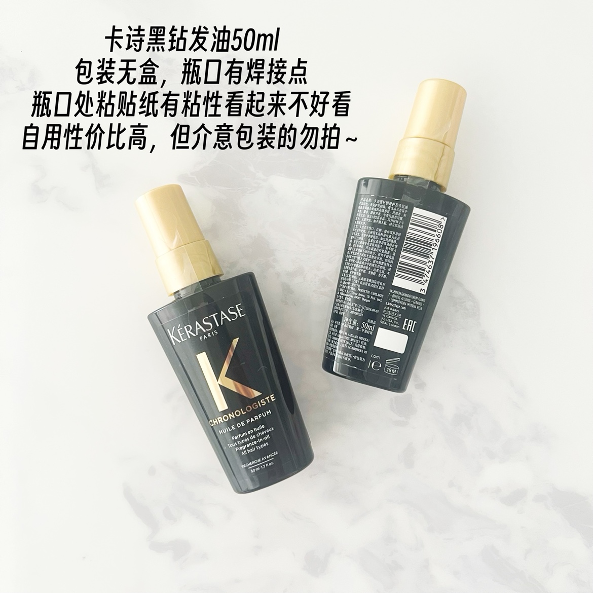 卡诗白茶/菁纯/黑钻发油50/100ml