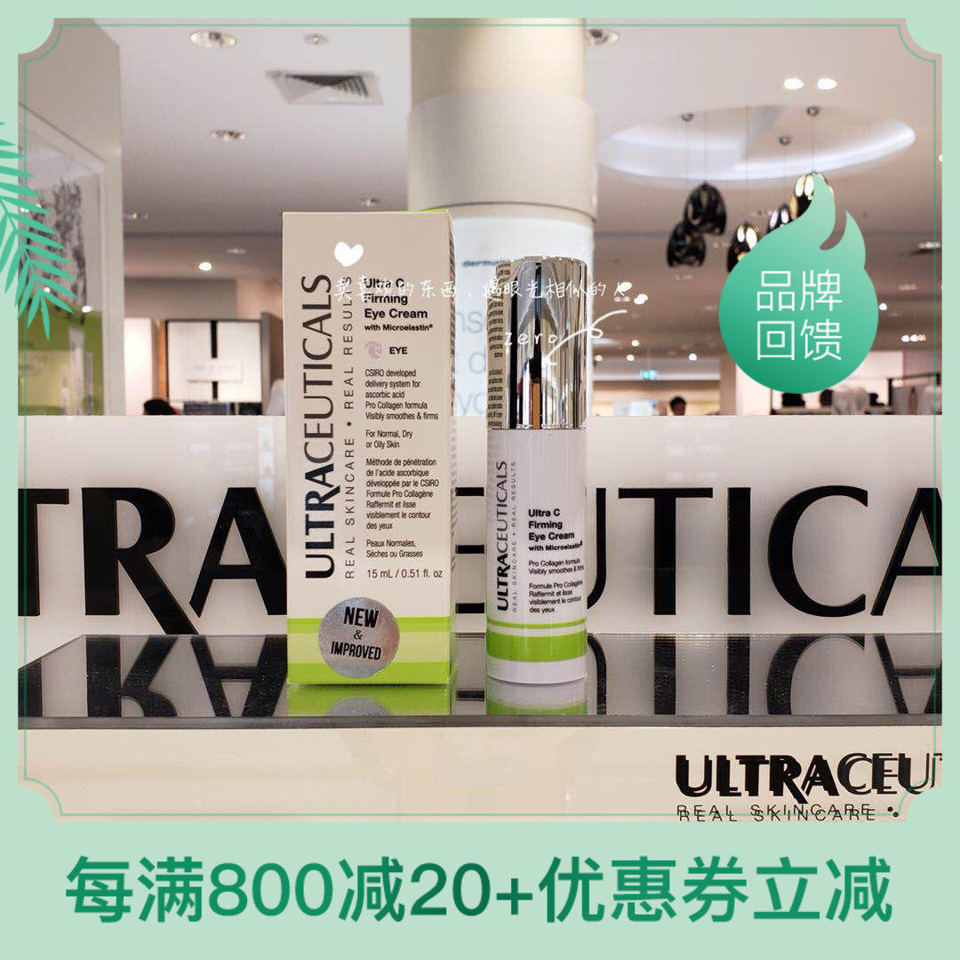 澳洲Ultraceuticals尤皙左旋VC多胜肽眼霜 紧致去黑眼圈15ml