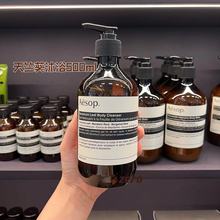 澳洲 Aesop伊索天竺葵沐浴露玫瑰的名字/苦橙香柠洁肤露500ml
