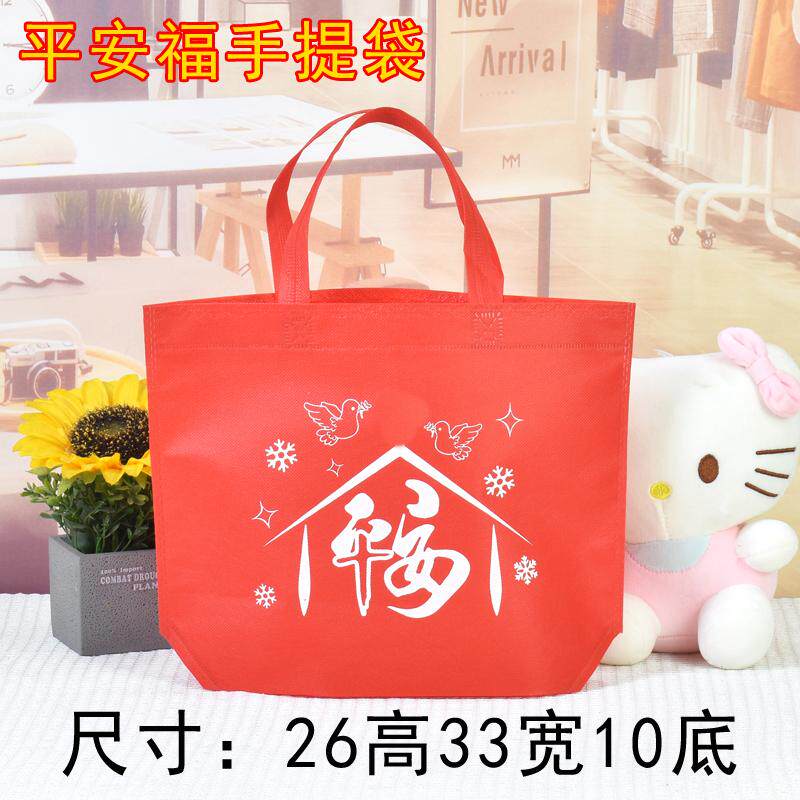 平安福九粒果子无纺布手提袋环保袋喜讯圣诞礼品袋果子袋圣诞节用