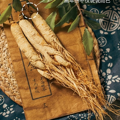 长白山整枝人参 足干无硫 5支约100g 正宗集安边条参 须毛完整