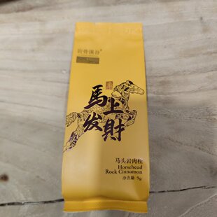 正岩拼配马头岩肉桂 高香型 2025年春茶原料 马头岩拼配正岩54g