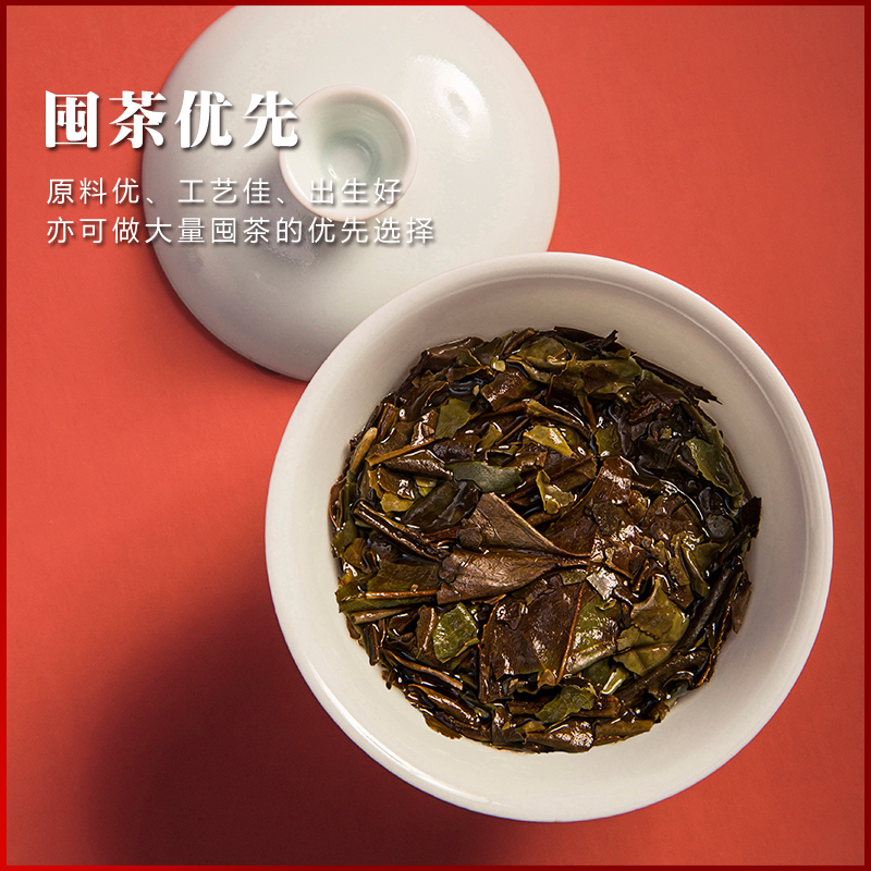 2019年寿眉 正宗福鼎白茶叶高山日晒白茶白露寿眉300g