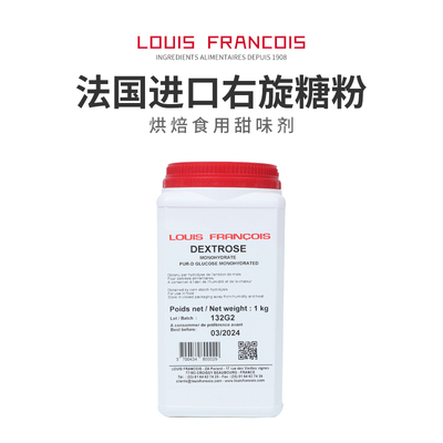 Louisfrancois甜味剂法国进口