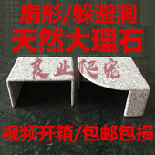 石材躲避洞 花岗岩 扇形 可订做直销 包损 龟宠 包邮 爬虫