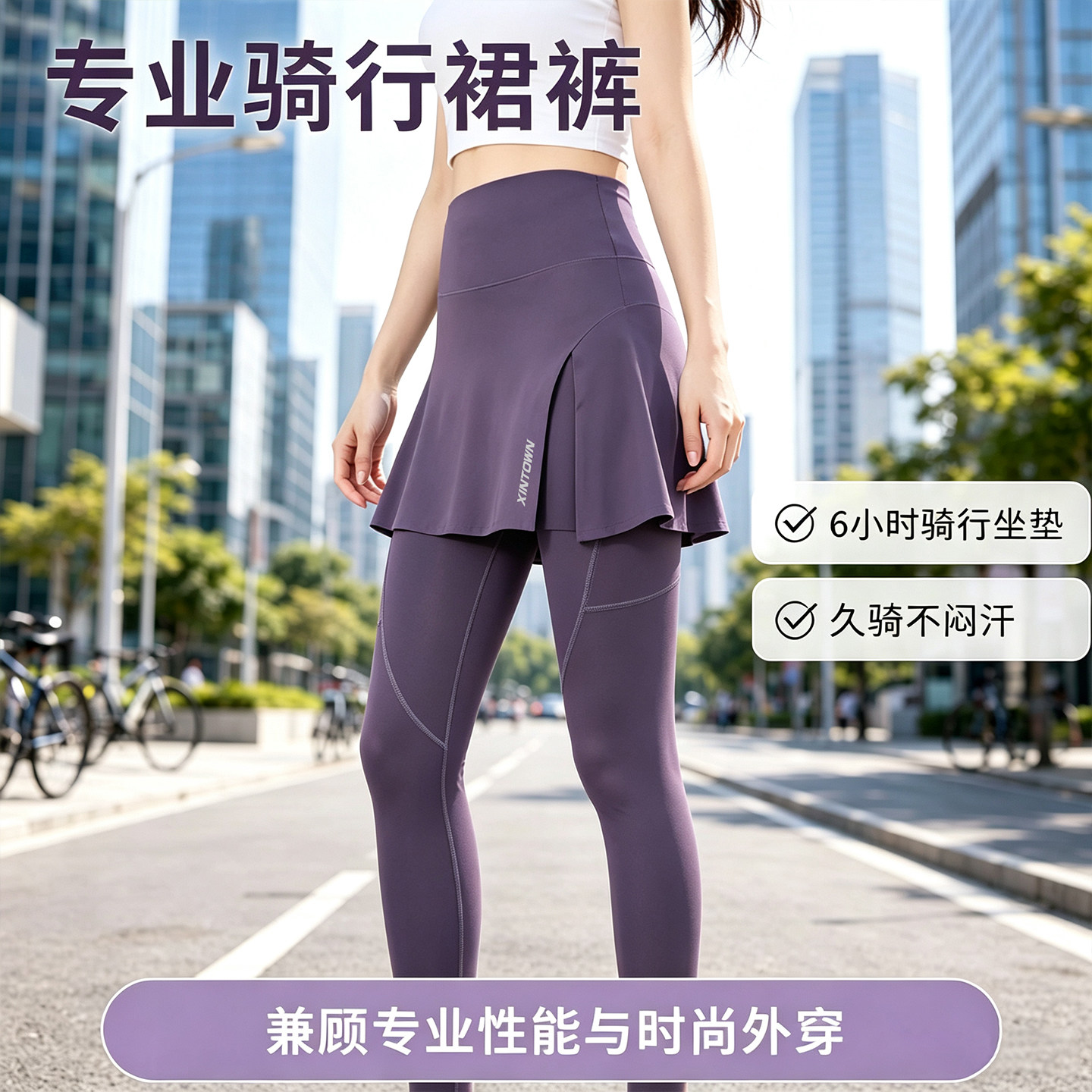 XINTOWN专业骑行裤带口袋防尴尬图片