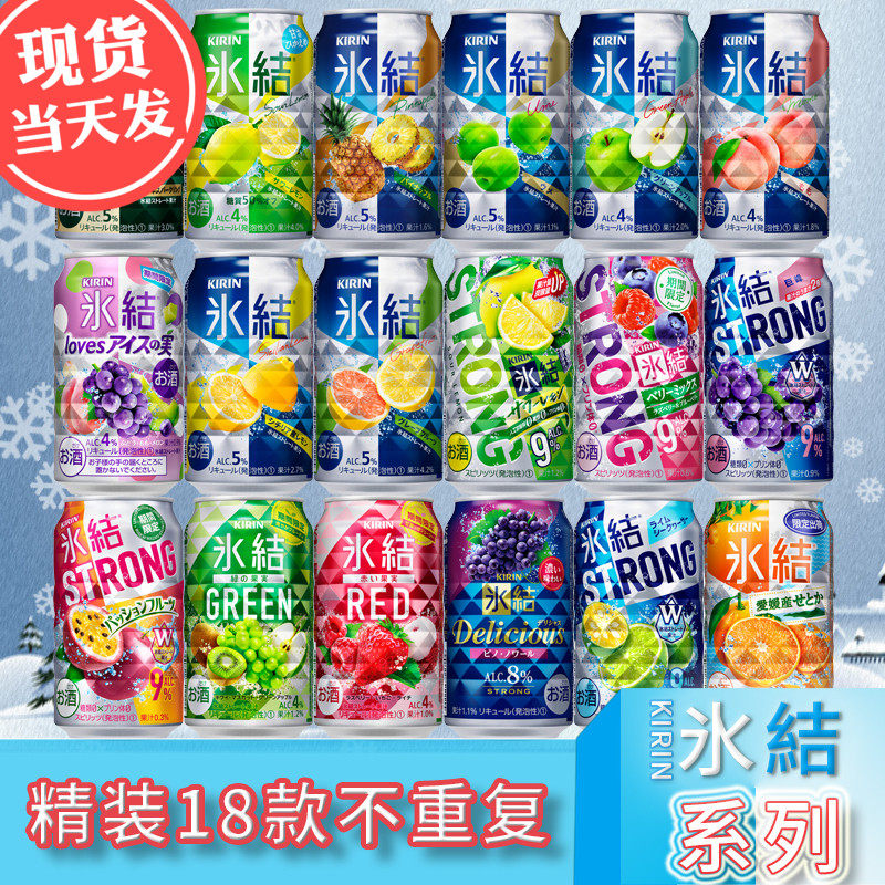 优惠装18罐 日本kirin麒麟冰结旅扬桃子酒限定柠檬樱桃酒柚子微醺|ruв категории кофе/хлопья/напиток, напиток, газированные напитки - от Buy2taobao.com для оказания профессиональной услуги покупки агента Taobao