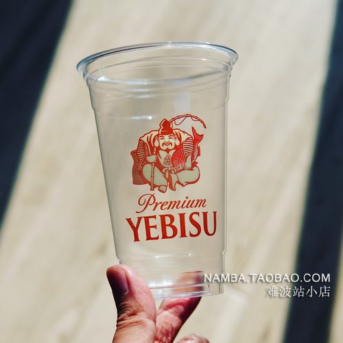 日本SAPPORO札幌YEBISU惠比寿啤酒 塑料杯酒吧一次性啤酒杯扎啤杯