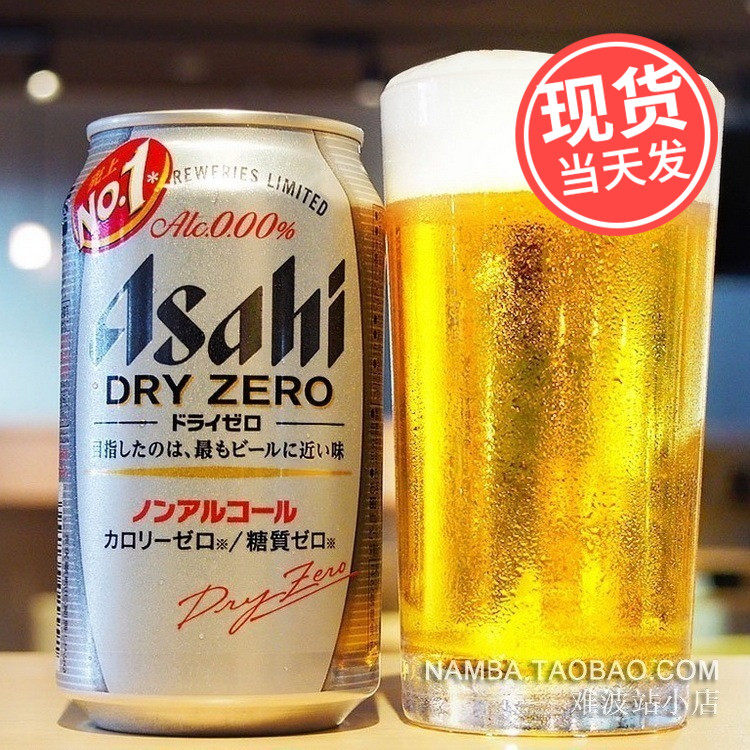 日本进口朝日无酒精Asahi啤酒DRY ZERO无糖零热量0度无醇啤酒饮料