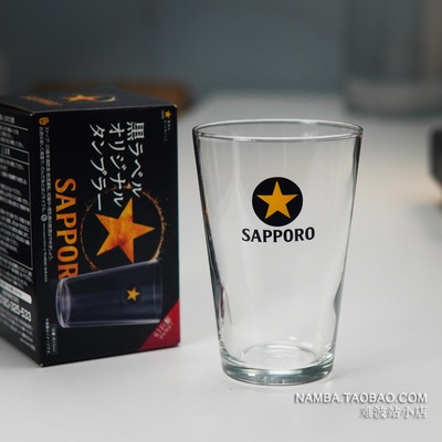 日本SAPPORO三宝乐札幌啤酒杯 星牌黑标生啤玻璃杯扎啤薄杯330ml