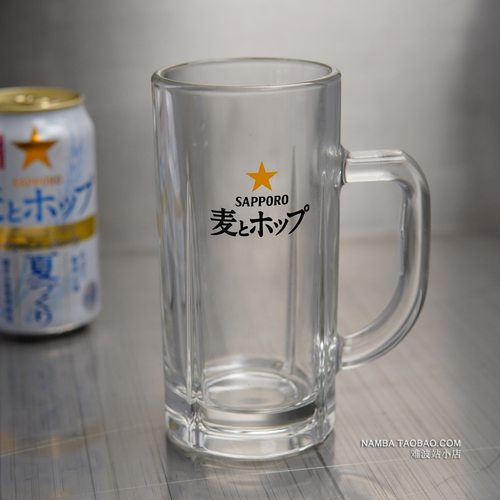 日本SAPPORO三宝乐札幌啤酒 麦芽生啤酒杯玻璃杯扎啤杯厚底带把手