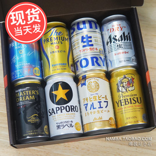 8罐 日本进口人气日式经典啤酒本土精酿生啤惠比寿朝日啤酒350ml