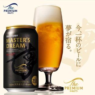 日本进口SUNTORY三得利酿造大师梦PREMIUM神泡生啤 万志麦芽啤酒