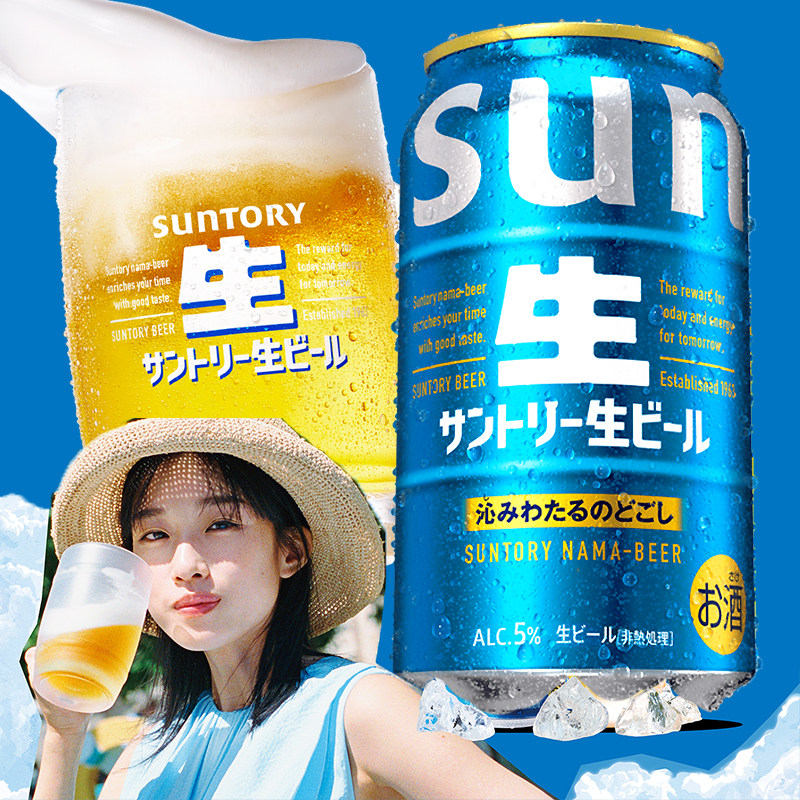 日本进口UNTORY三得利生啤酒 麦芽生啤易入口罐装网红啤酒 350ml
