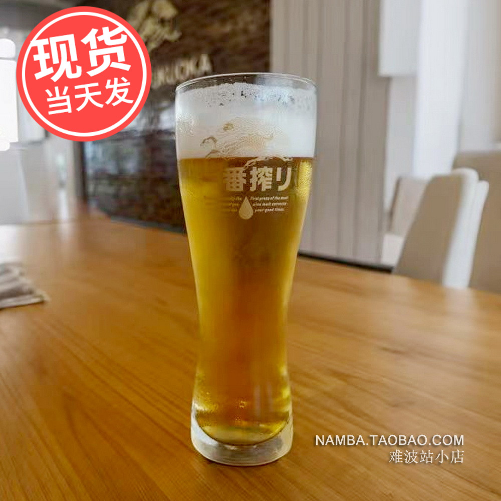 日本进口KIRIN麒麟一番榨 精酿生啤酒杯扎啤杯玻璃杯冷饮水杯厚底